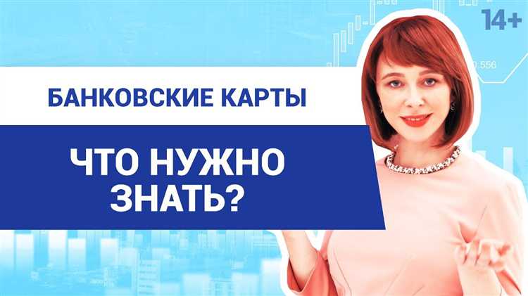 Какие меры предосторожности следует соблюдать при передаче карты