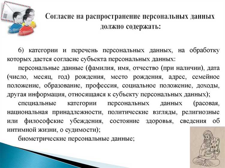 Ответственность за нарушение порядка передачи и распространения