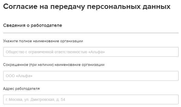 Передача и распространение персональных данных в чем разница