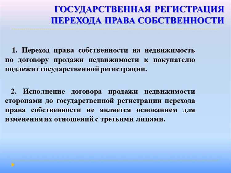 Передача имущественных прав при разделе имущества супругов