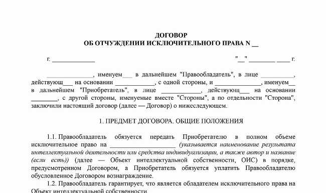 Передача имущественных прав по договорам купли-продажи