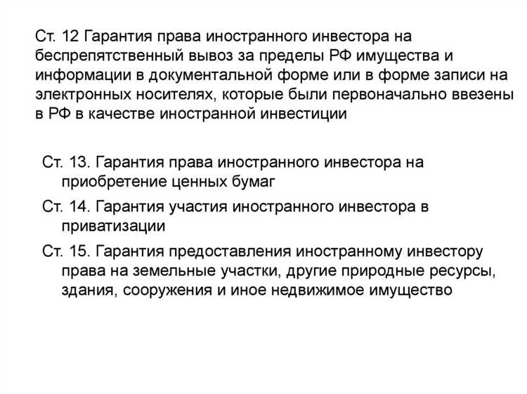 Передача имущественных прав что это Передача имущественных прав что это