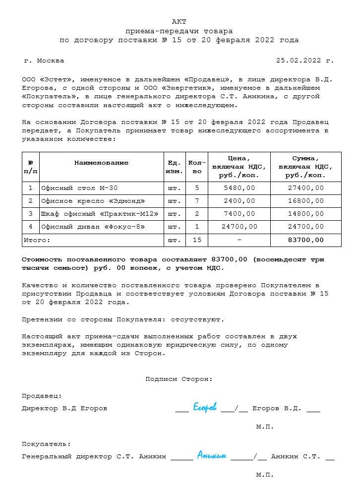 Практические ошибки при оформлении передачи образцов продукции и как их избежать