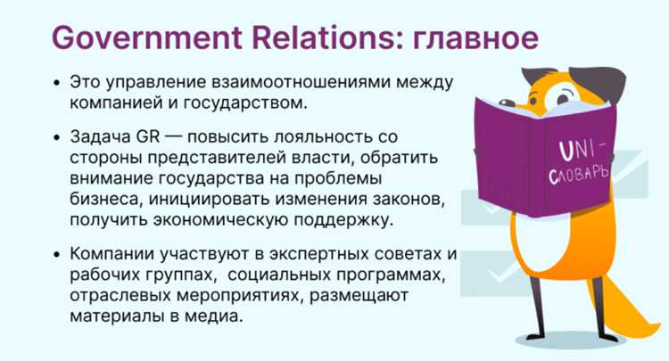 Как контролировать процесс передачи роли ГРО на практике