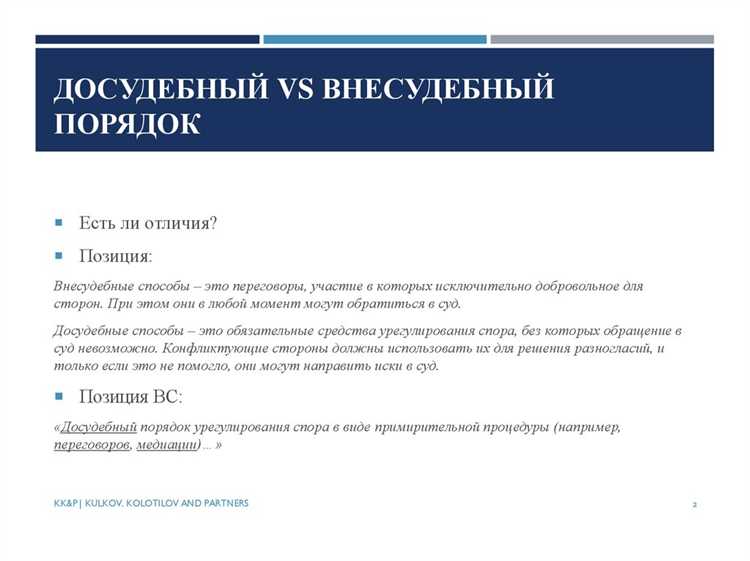 Типичные ошибки при переговорах и способы их предотвращения