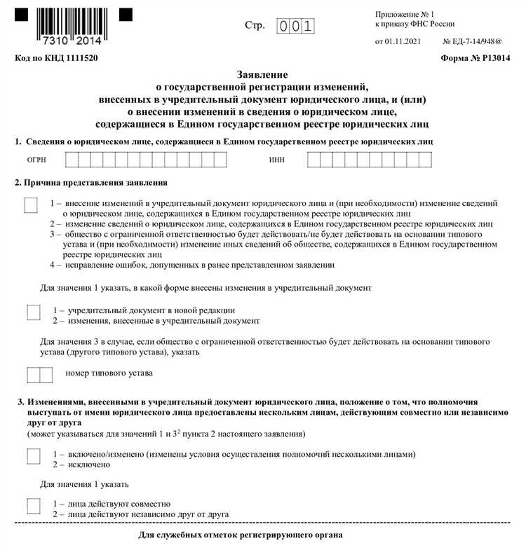 Регистрация изменений в кадровой документации при переименовании отдела