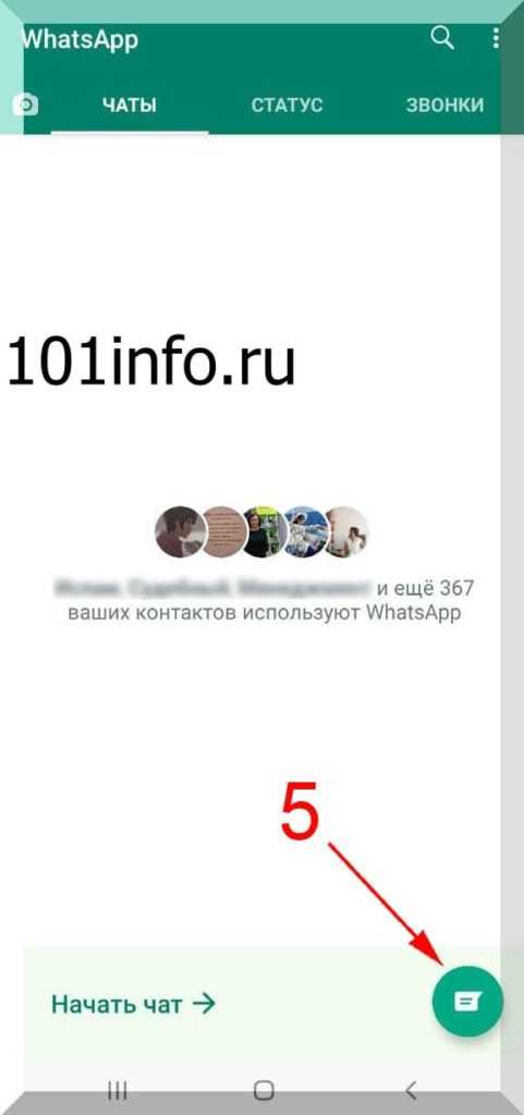 Правовые основания для использования переписки в WhatsApp в суде
