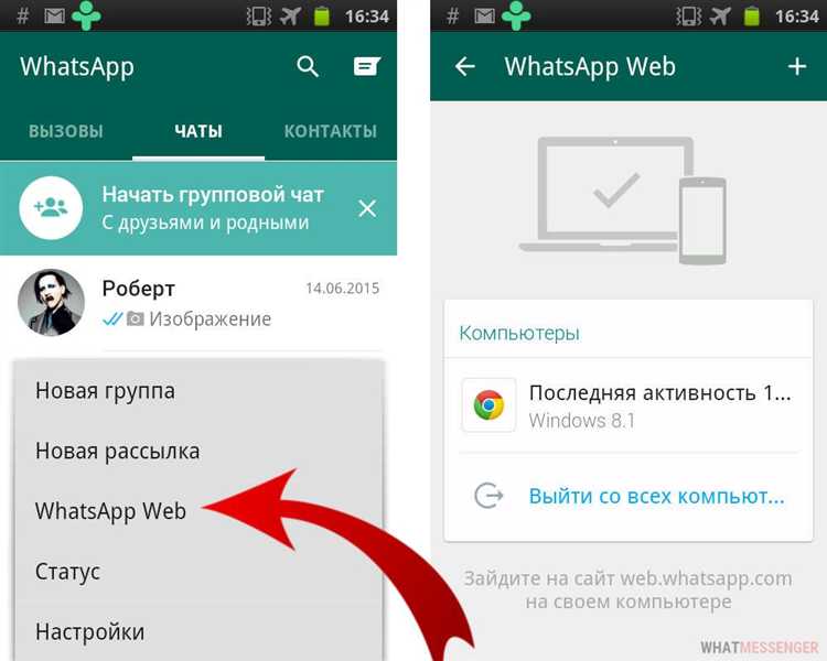 Как сохранить переписку в WhatsApp для использования в качестве доказательства