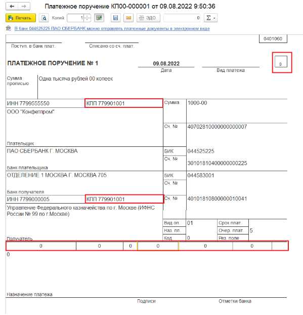 Влияние признания переплаты на налоговые обязательства налогоплательщика