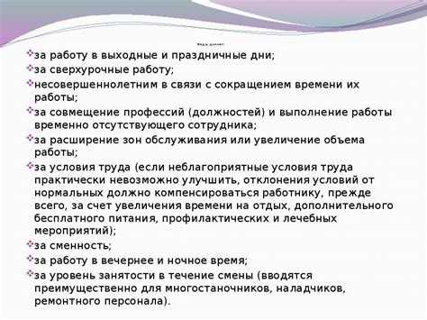 Переработка в выходной день как оплачивается Переработка в выходной день как оплачивается