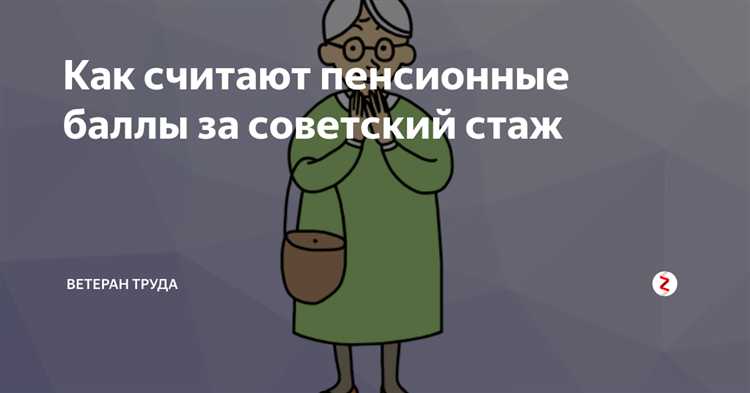 Кто имеет право на перерасчет пенсии за советский стаж