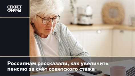 Влияние перерасчета на размер текущей пенсии