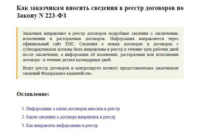 В каких случаях заказчик имеет право инициировать переторжку