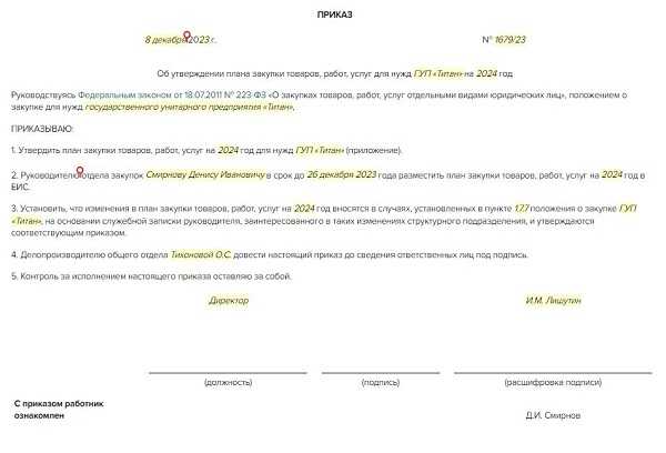 Переторжка по 223 фз когда проводится Переторжка по 223 фз когда проводится