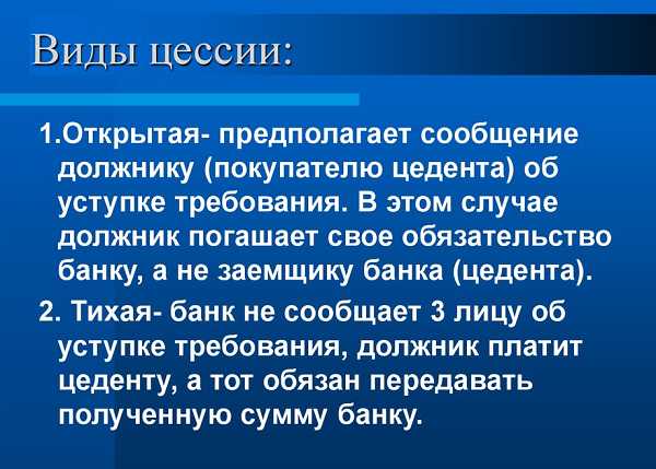 Как избежать проблем с налоговыми органами при переуступке