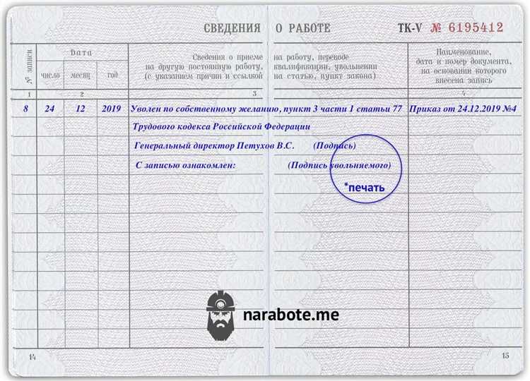 Что теряет сотрудник при увольнении по соглашению сторон