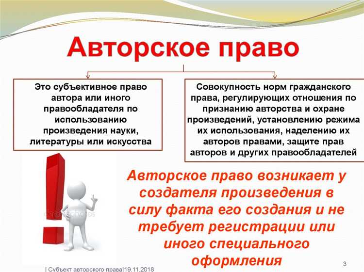 Как оформить права на перевод при заключении договора