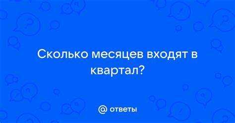 Частые ошибки при определении квартала по периоду 31