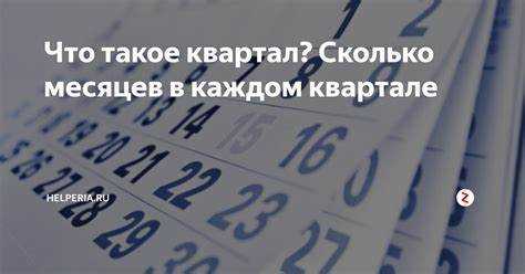 Как определить квартал по периоду 31 в 1С