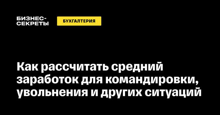 В каких случаях сохраняется заработок при простое