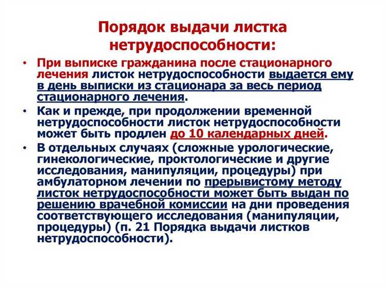 Периоды временной нетрудоспособности, наступившие до трудоустройства