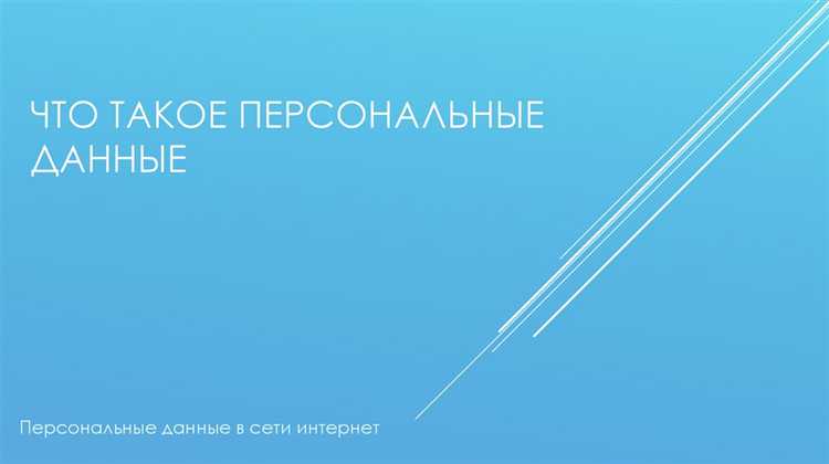 Персональные данные ип что к ним относится Персональные данные ип что к ним относится