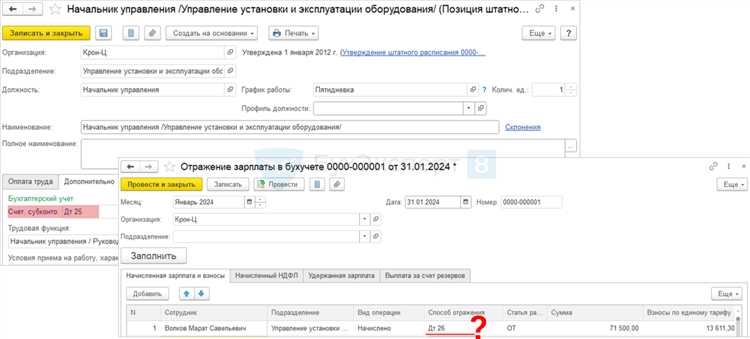 В каких случаях бухгалтер обязан применять перспективный метод