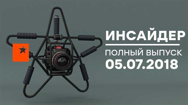 Правовые ограничения и обязанности первичных инсайдеров