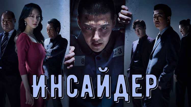 Последствия нарушения законодательства первичными инсайдерами