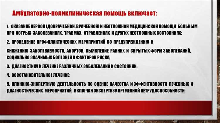 В каких случаях первичное звено направляет пациента к узким специалистам