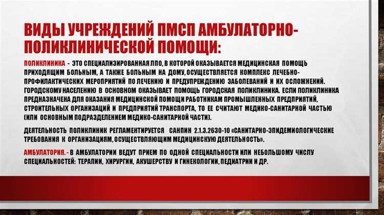 Первичное звено здравоохранения это кто какие Первичное звено здравоохранения это кто какие