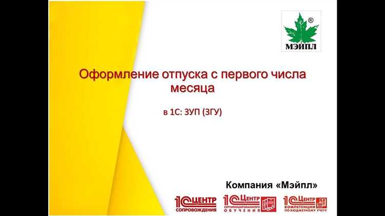 Ошибки при определении первого числа и как их избежать