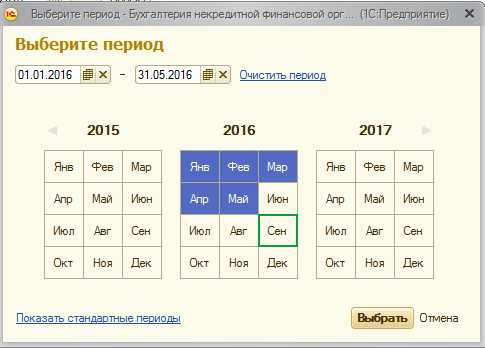 Как вычислить первый день месяца, предшествующего дате подачи справки