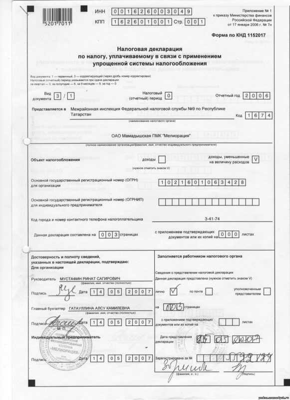 Роль временных интервалов в подготовке документов для подачи справки