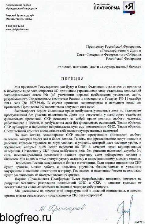 Какие документы подтверждают подлинность собранных подписей