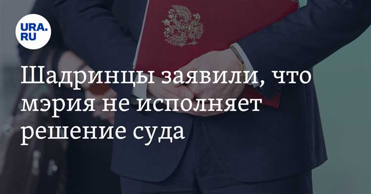 Как защитить свои права при задержке исполнения решения ПФР