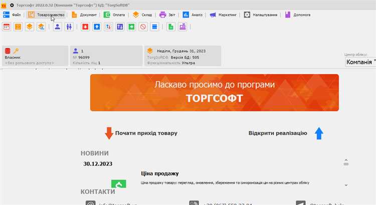 Рекомендации по размещению пиктограммы для удобного доступа