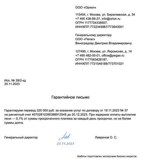 Когда необходимо подготовить письмо ГРБС для экспертизы