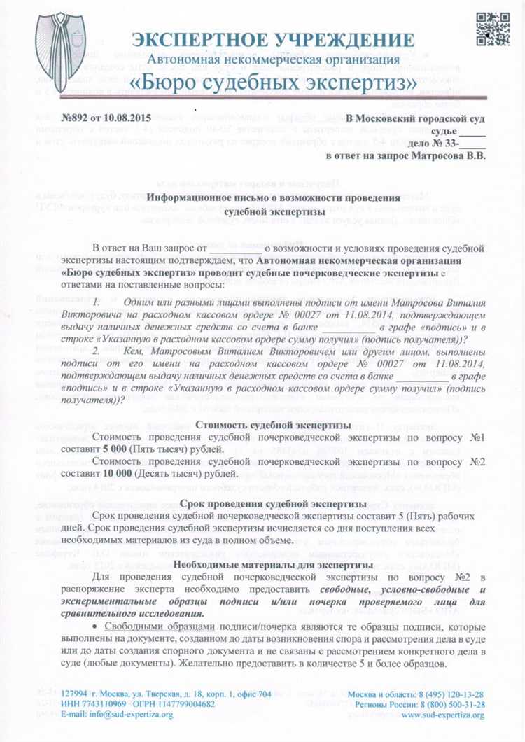 Какие реквизиты включает исходящее письмо арбитражного суда