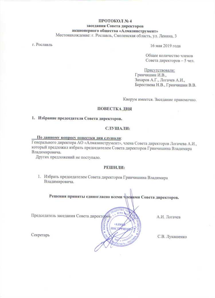 Когда требуется подготовка письма об отсутствии избрания совета директоров