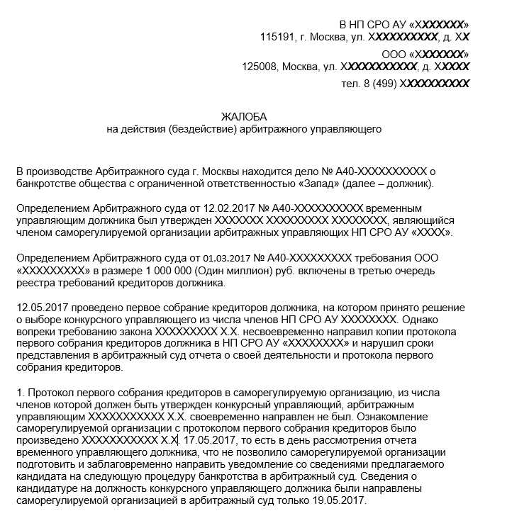 Какие права и обязанности возникают после получения письма