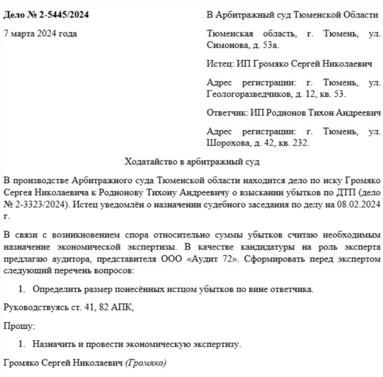 Куда обращаться при возникновении вопросов по содержанию письма