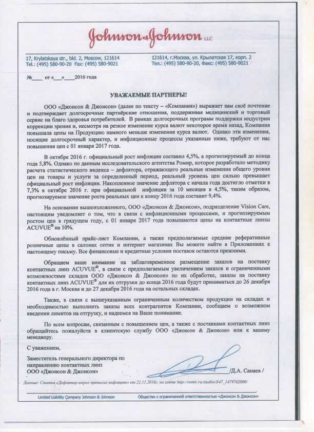 Как рассчитывается стоимость отправки письма с объявленной ценностью