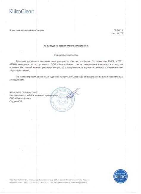 Письмо с объявленной ценностью: что это и как используется