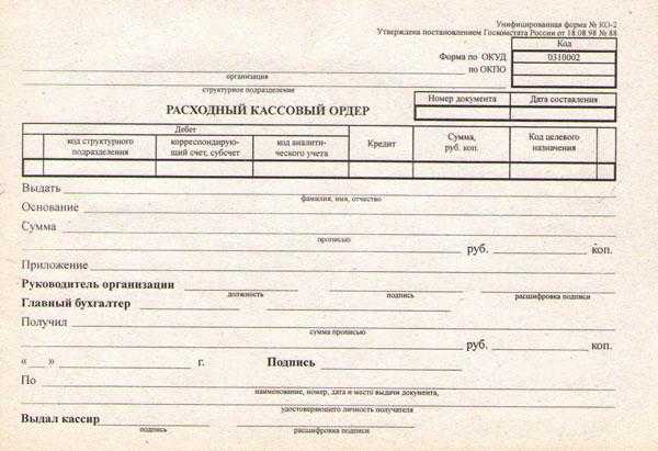 Как хранить и регистрировать кассовые ордера в бухгалтерии