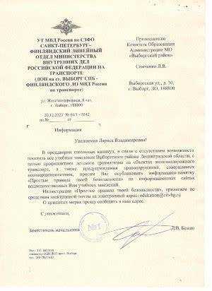 Как обеспечивается безопасность в рамках плана крепость МВД