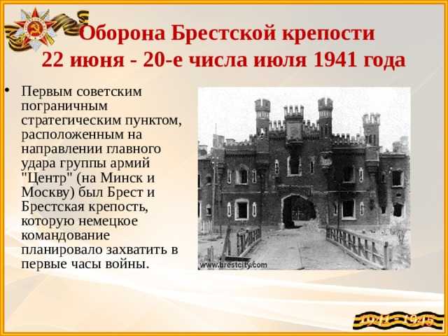 План крепость мвд что это План крепость мвд что это