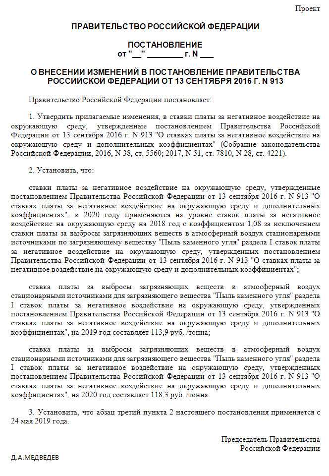Какие виды отходов подлежат плате за воздействие на ЦСВ