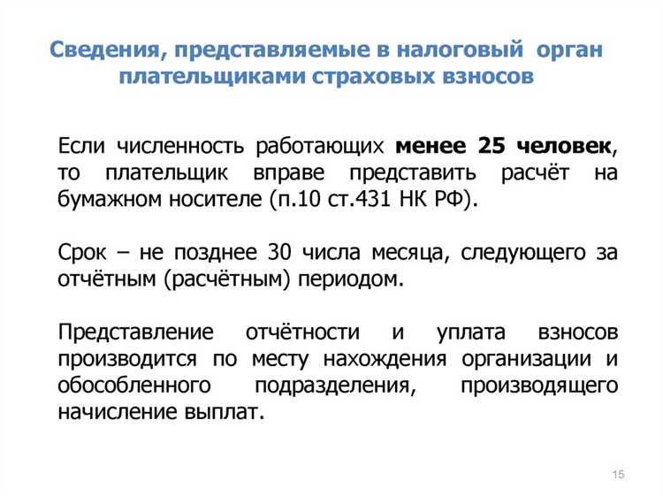 Допускается ли представление уточнённой декларации по сборам