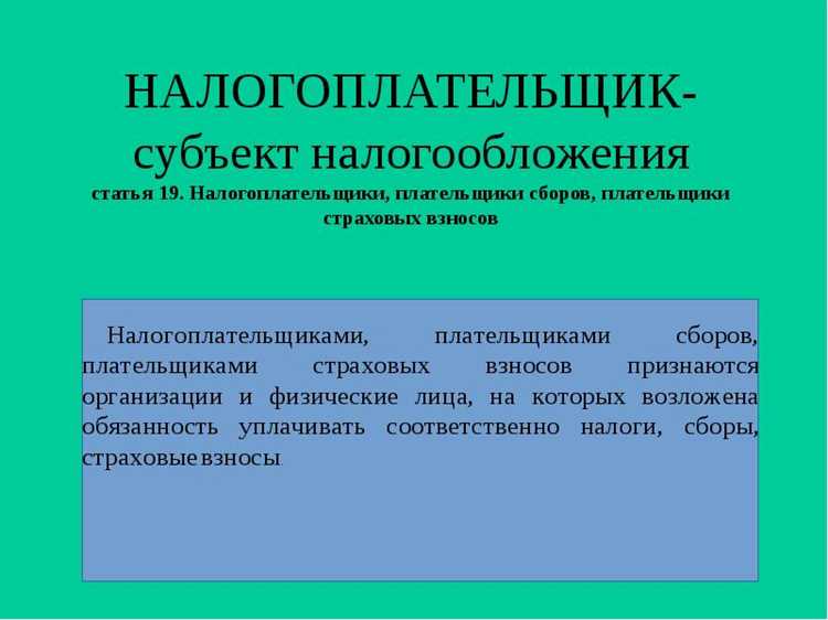 Распространяется ли налоговая тайна на сведения о плательщике сбора